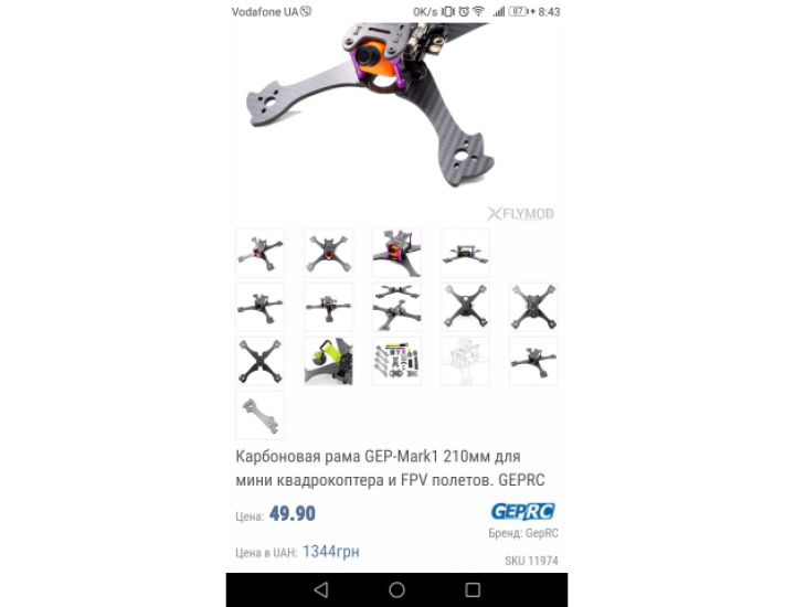 Квадрокопте на 210 раме